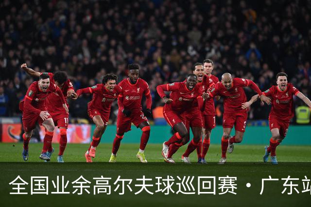 全国业余高尔夫球巡回赛·广东站李梓溯林语芊夺冠